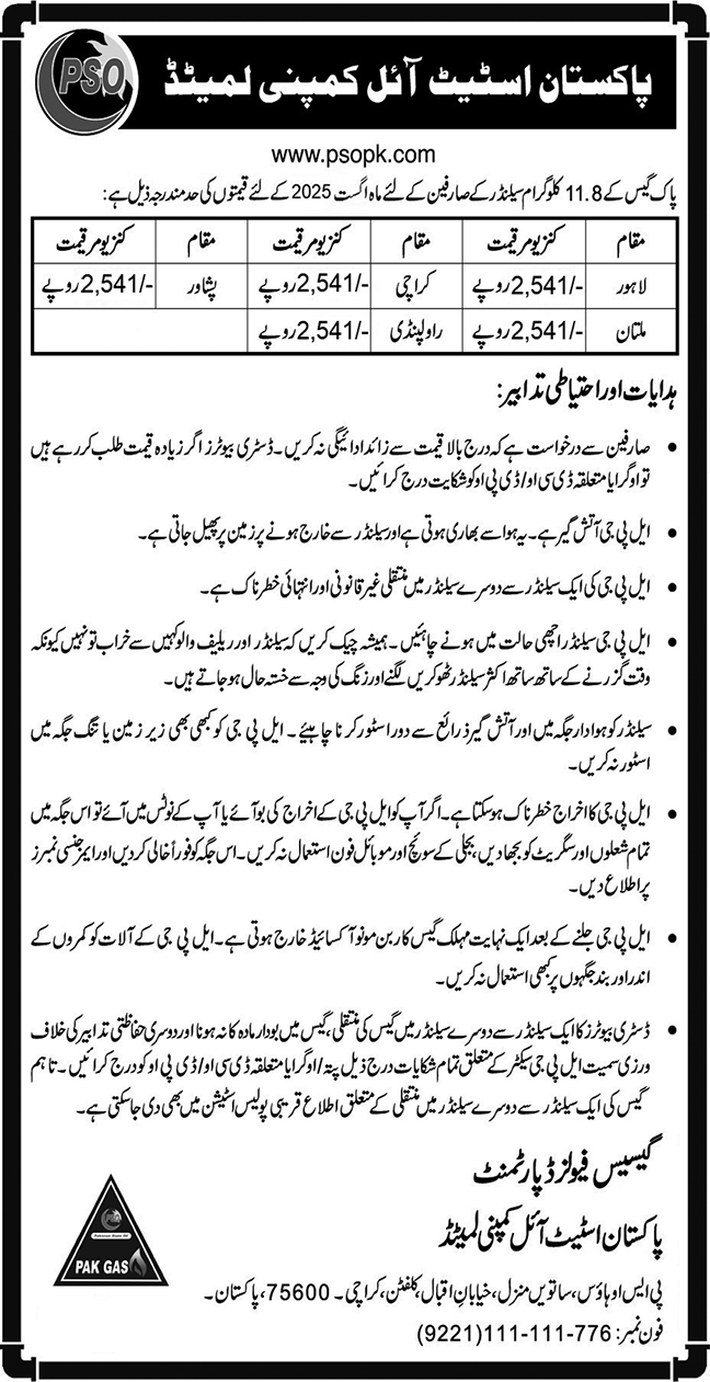 Pakistan State Oil Company Limited Karachi Tender Notice